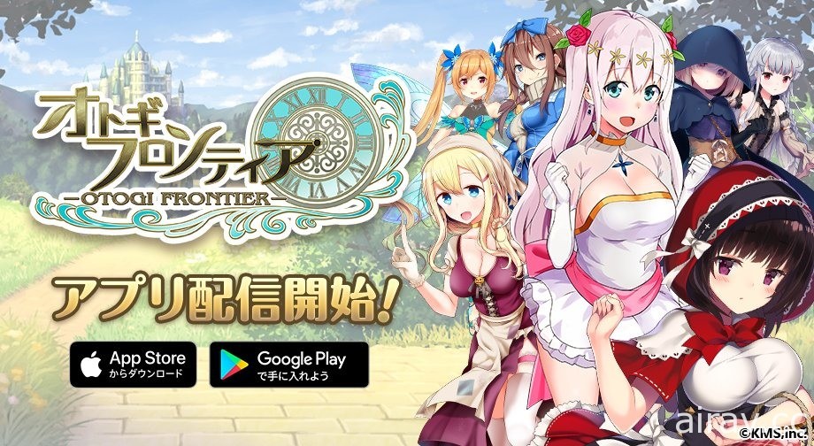 网页 RPG《童话前线》手机版正式推出 同步举办每日免费 10 连转蛋活动