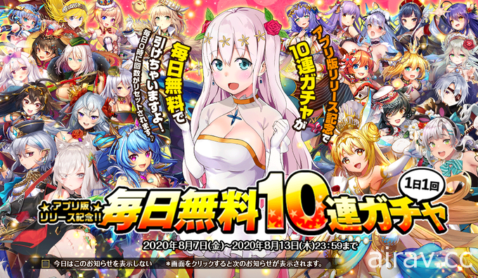 网页 RPG《童话前线》手机版正式推出 同步举办每日免费 10 连转蛋活动