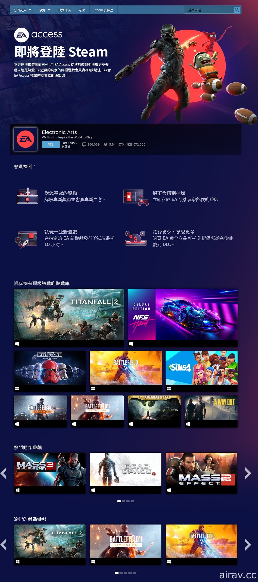 美商藝電在 Steam 平台曝光旗下訂閱服務 EA Access 頁面 預定很快就將推出相關服務