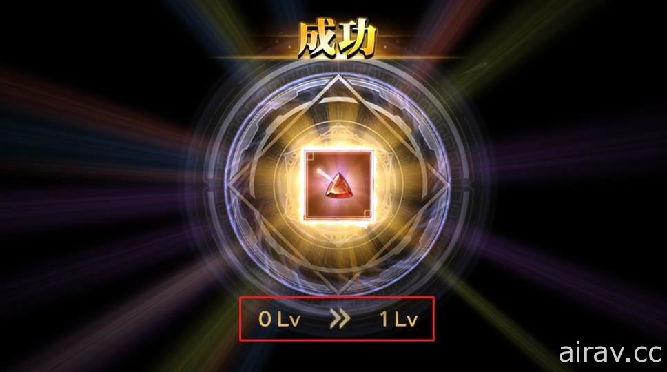 《十二之天 M》開放等級上限 鑲嵌系統「孔穴」登場