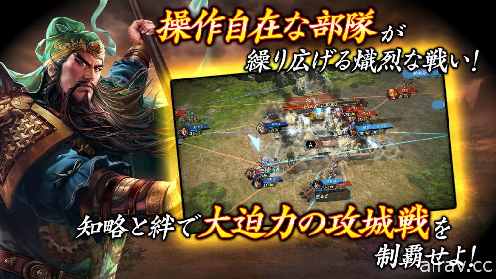 MMO 戰略模擬遊戲《三國志 霸道》今日展開事前登錄 同步公開實機畫面 PV