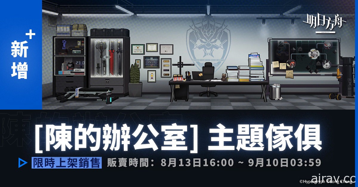 《明日方舟》主线剧情“标靶药物”开启 同步释出新章节开放纪念活动等内容