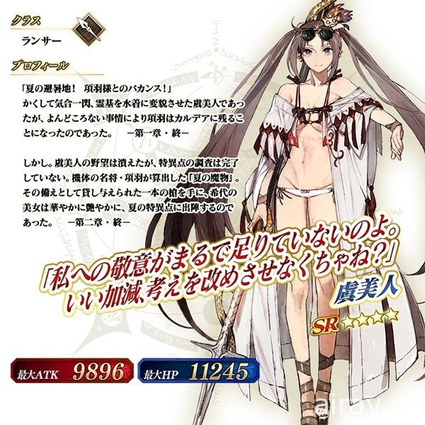 《FGO》日版 2020 夏日活动“英灵夏令营！～迦勒底颤栗之夜～”8 月 17 日登场