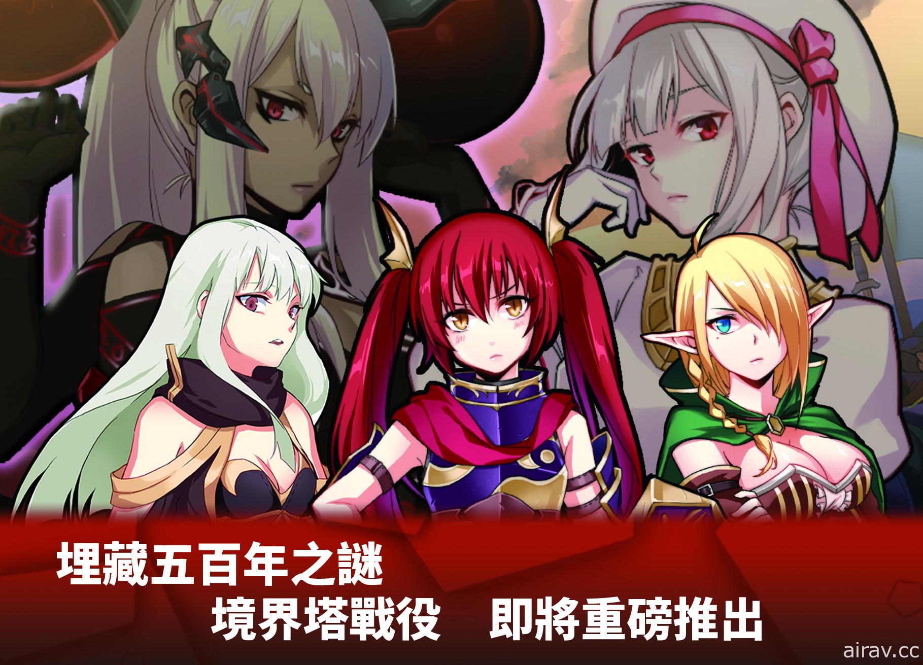 《境界之詩 Tactics》五周年里程碑達成 紀念饗宴前夜祭活動釋出