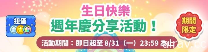 《LINE：Pixar Tower》欢庆一周年 完成任务可获得日本插画家 MOGU 绘制周年庆贴图