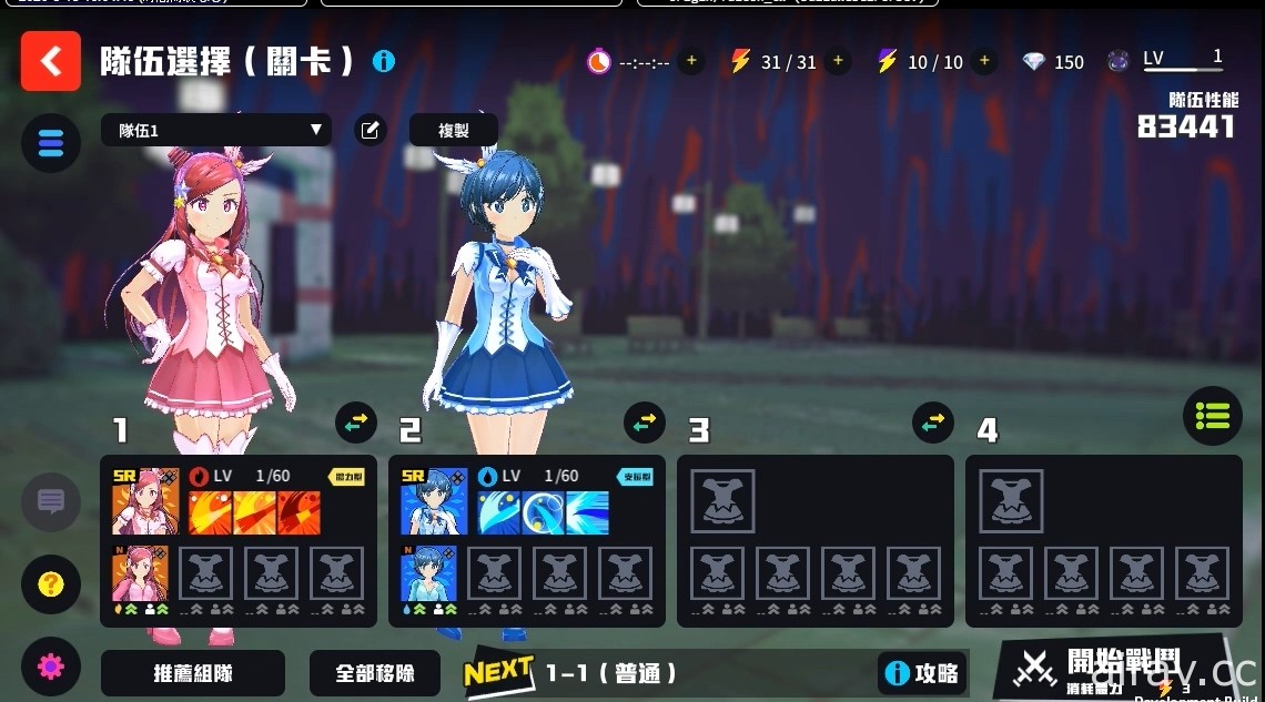 【試玩】魔法少女 RPG《魔法少女 Magicami》繁中版體驗 將 12 名少女收歸麾下組成戰隊