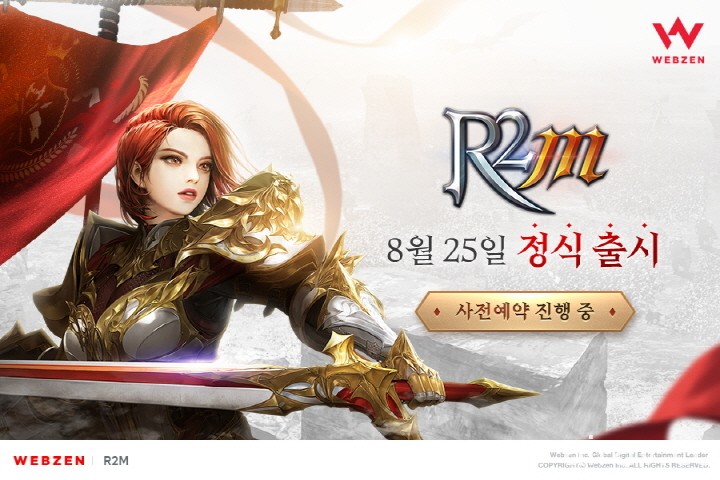 《R2 Online》IP 改编手机 MMORPG《R2M》将于 8 月 25 日在韩国推出