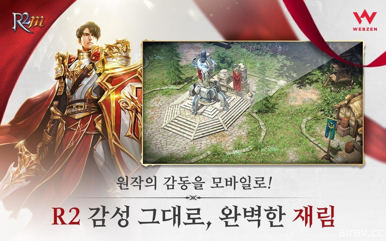 《R2 Online》IP 改编手机 MMORPG《R2M》将于 8 月 25 日在韩国推出