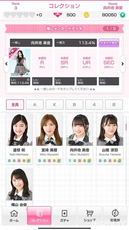 對戰撲克牌遊戲《AKB48 Dobon！一人獨佔！！》推出 與 AKB48 本人進行線上對戰！