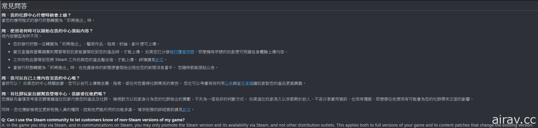 Valve 规定 Steam 社群只能宣传 Steam 版本游戏