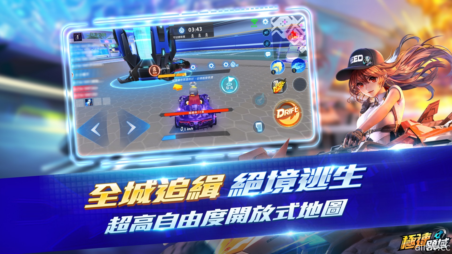 《Garena 極速領域》賽車大逃殺「全城追緝」來襲 GSI 國際邀請賽總決賽開打