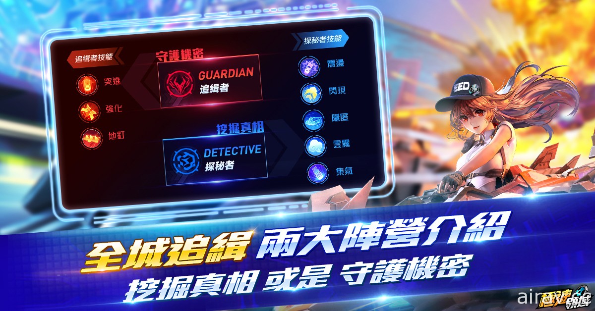 《Garena 極速領域》賽車大逃殺「全城追緝」來襲 GSI 國際邀請賽總決賽開打