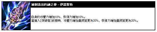 《King』s Raid – 王之逆襲》推出新英雄「希爾達」 英雄特別副本番外篇同時上線