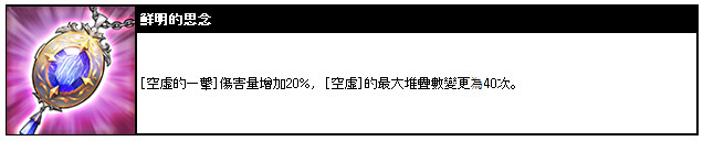 《King’s Raid – 王之逆襲》推出新英雄「希爾達」 英雄特別副本番外篇同時上線