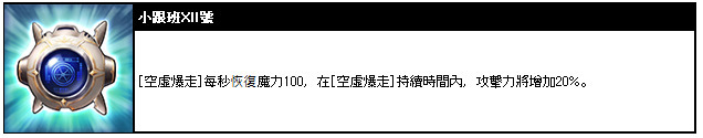 《King』s Raid – 王之逆襲》推出新英雄「希爾達」 英雄特別副本番外篇同時上線