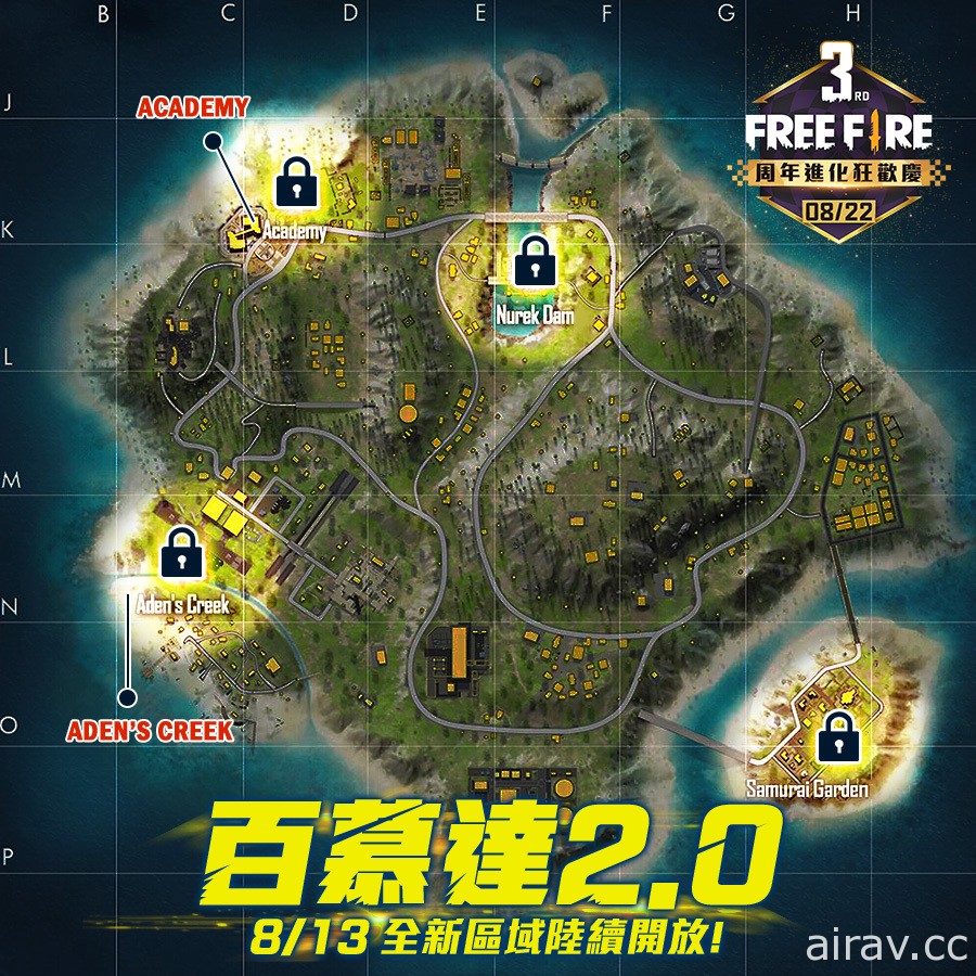 《Free Fire - 我要活下去》3 周年派對即將登場 將推出一系列福利活動及更新內容