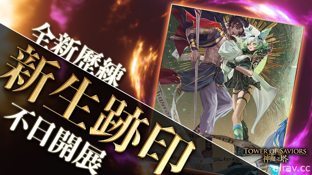 《神魔之塔》夢魘級魔王「錢德勒」下週四壓軸登場 新石抽系列「神魔審判」即將降臨