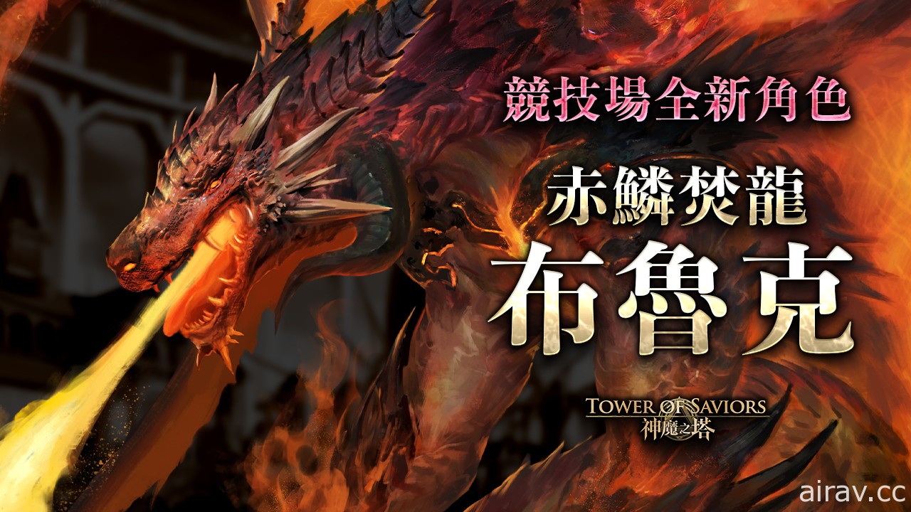 《神魔之塔》夢魘級魔王「錢德勒」下週四壓軸登場 新石抽系列「神魔審判」即將降臨