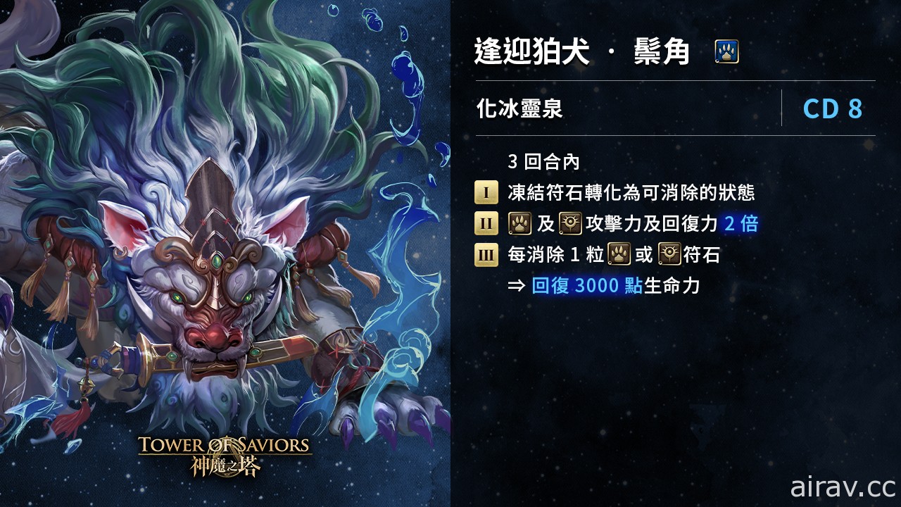 《神魔之塔》夢魘級魔王「錢德勒」下週四壓軸登場 新石抽系列「神魔審判」即將降臨