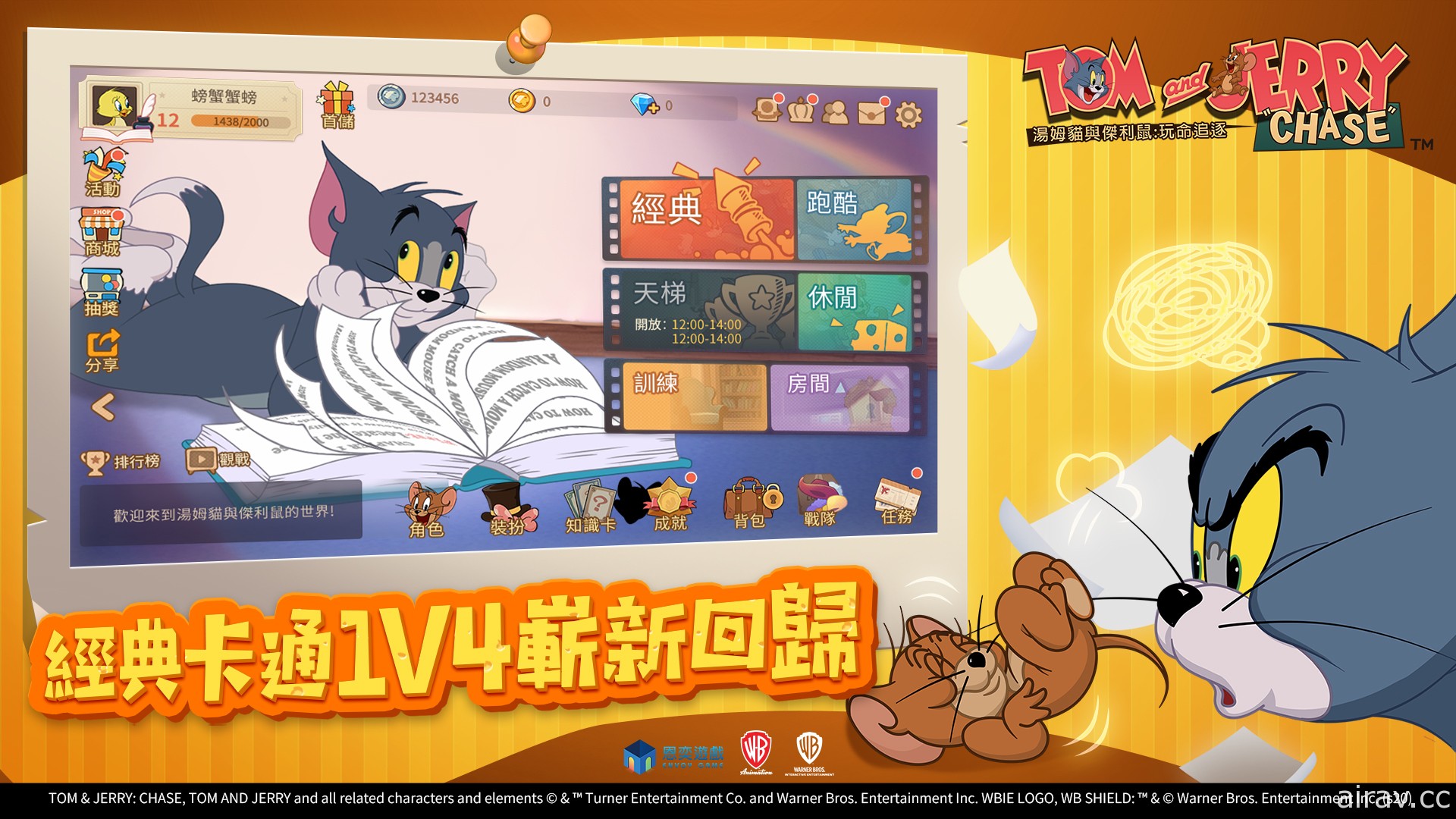 Tom and Jerry 來了！《湯姆貓與傑利鼠：玩命追逐》今日展開全平台公測