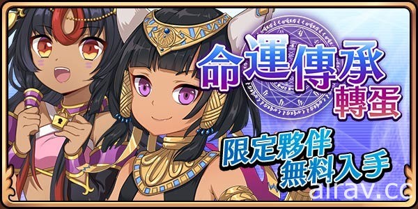 《境界之詩 Tactics》五周年紀念慶典展開 全新限定 UR 英雄登場