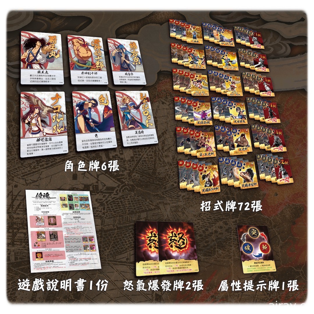 台灣團隊設計！SNK 格鬥遊戲改編桌遊《侍魂：The Card Game》今秋登場