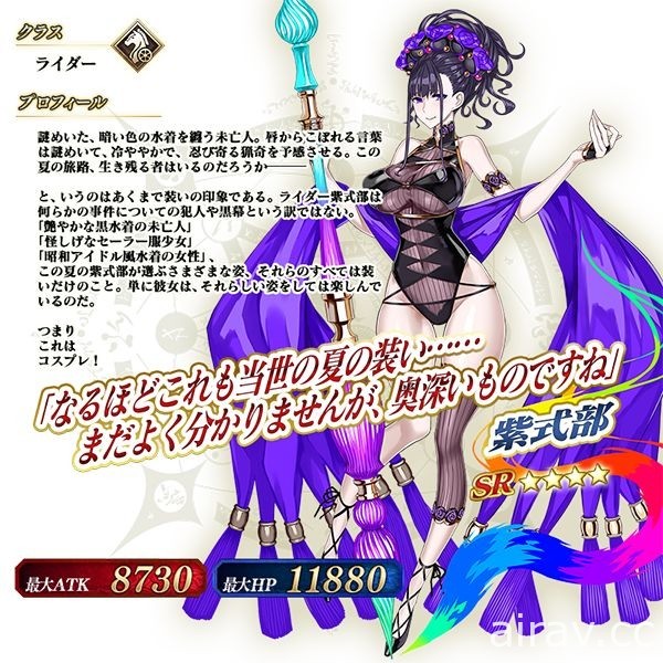 《FGO》日版 2020 夏日活动第二波召唤池登场 泳装阿比盖尔、巴御前、紫式部现身