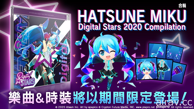 《初音未來 ‐TAP WONDER-》「HATSUNE MIKU Digital Stars」線上合作 DJ 活動登場