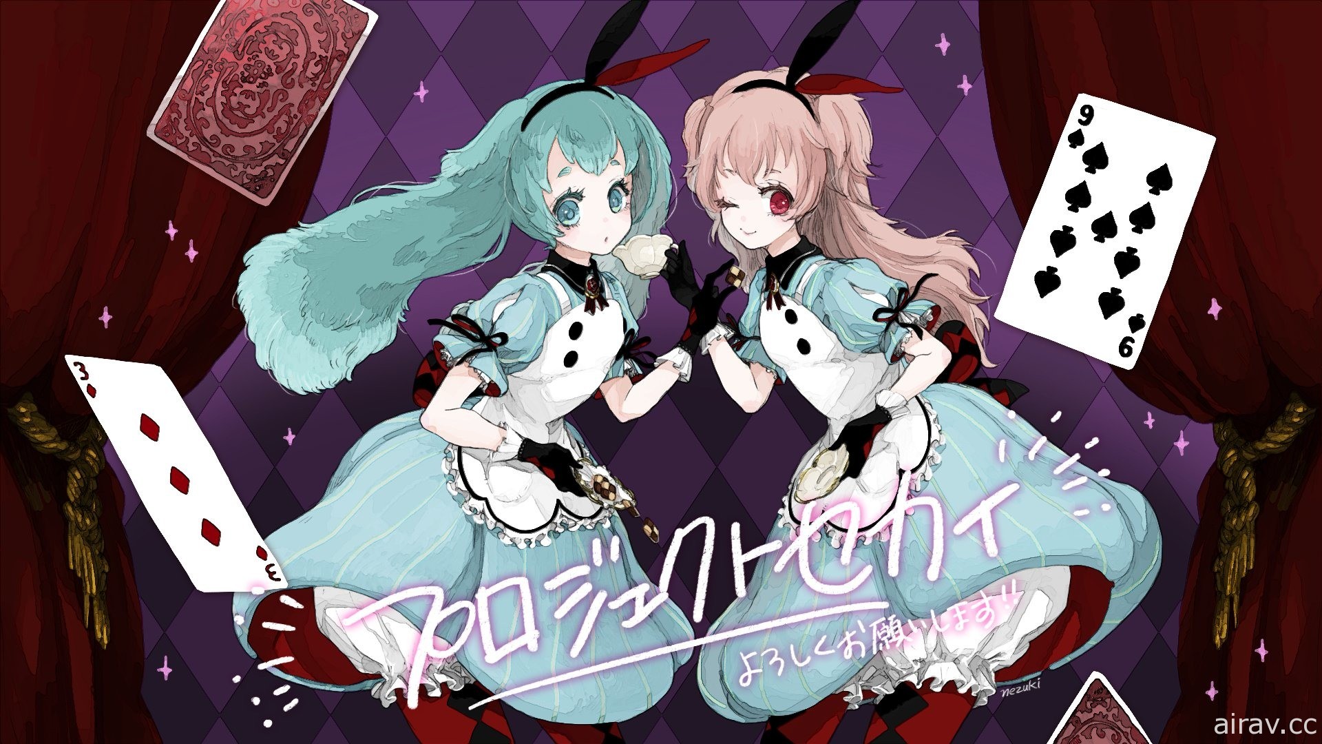 《世界計畫 彩色舞台 feat. 初音未來》確定 9 月 30 日推出 今晚直播活動公開重大功能