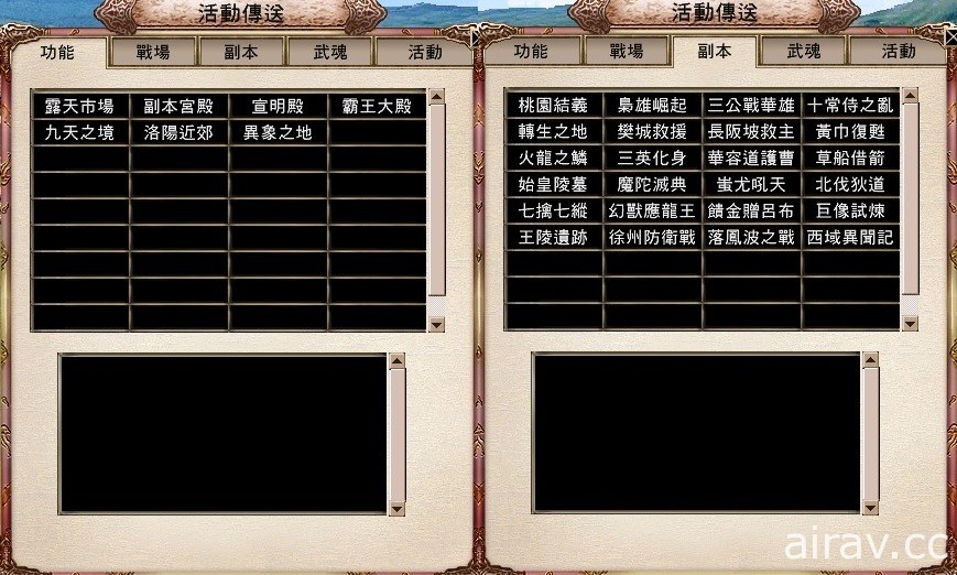 《三國群英傳 Online》新版本「天獄交鋒」今日推出 開放新戰場天劍再臨、武魂覺醒