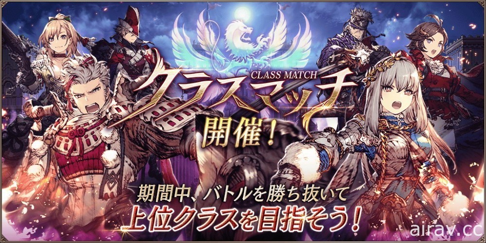 《WOTV FFBE》日版 x《水晶編年史 Remastered》今日展開合作 推出全新幻兵卡