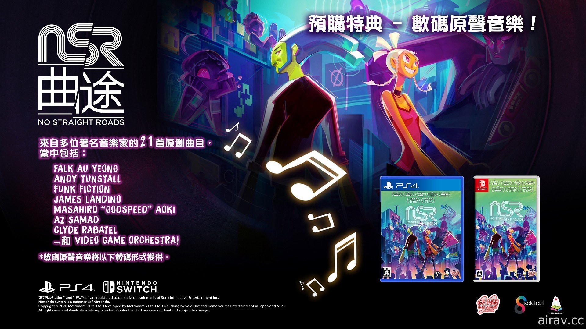 立即展開音樂革命征途！《曲途》PS4 / Switch 版今日正式發售