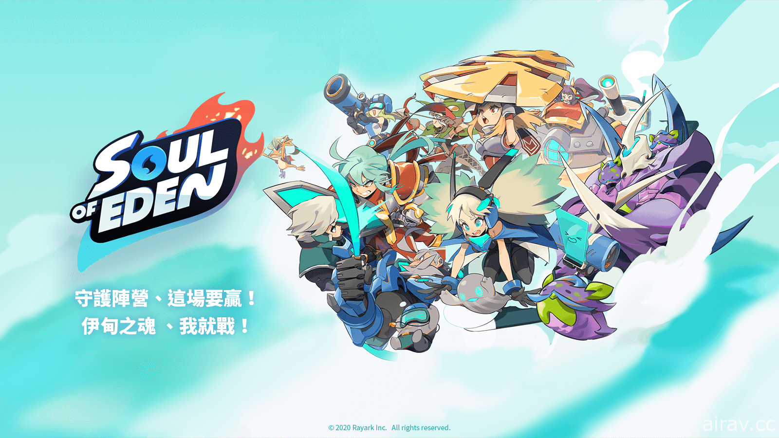 即時策略卡牌對戰遊戲《Soul of Eden 伊甸之魂》釋出策略玩法介紹與卡牌技能