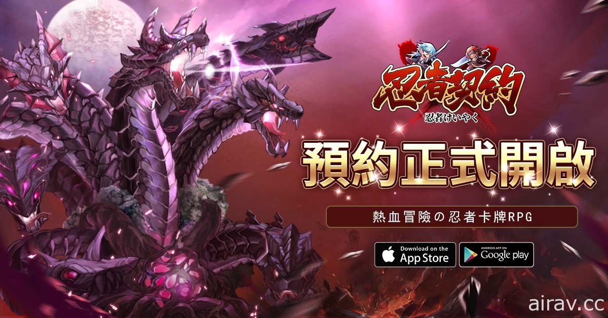 卡牌 RPG《忍者契約》事前登錄啟動 公開忍者「龍影之刃」「劍聖」介紹