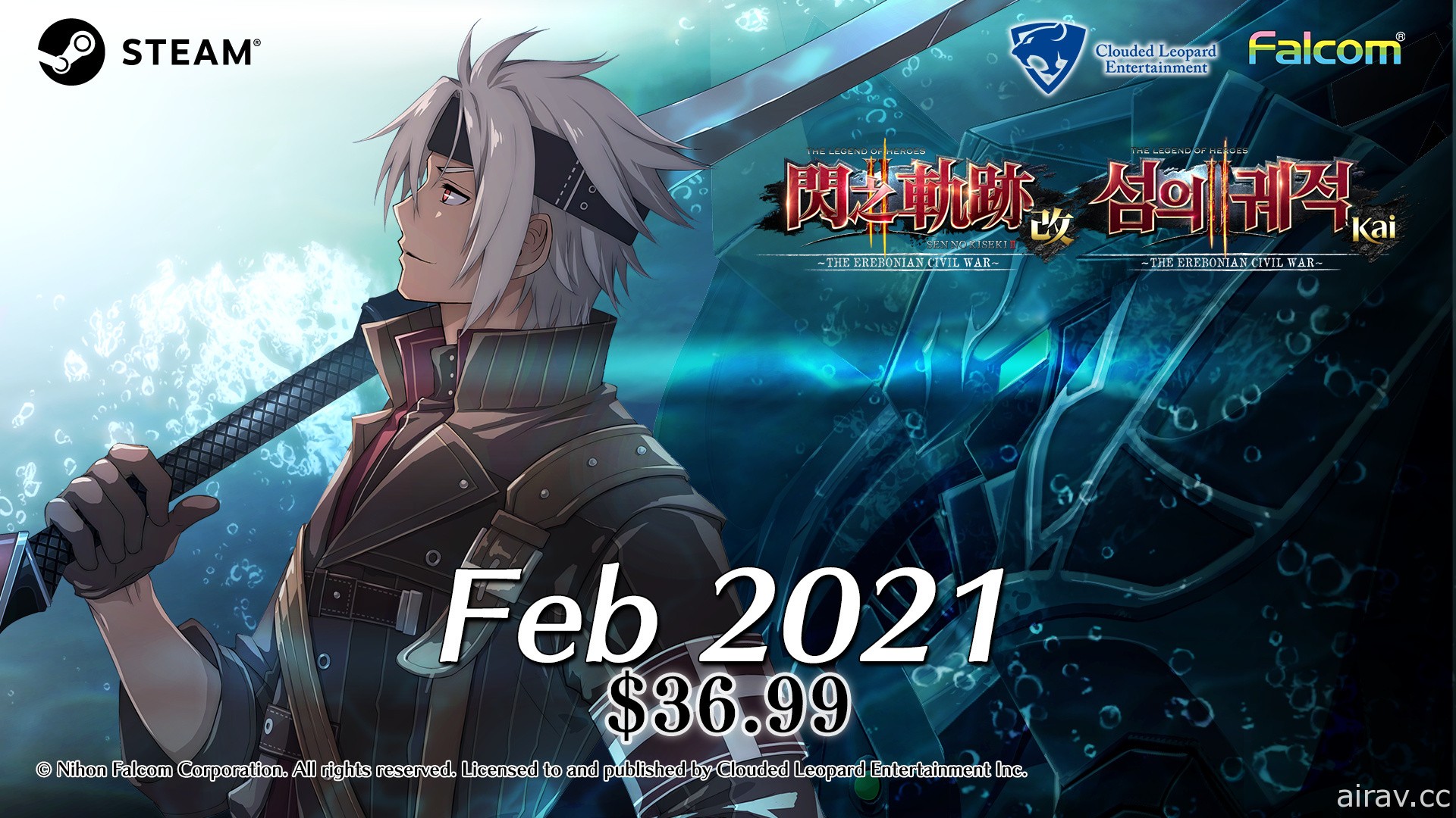 《英雄傳說 閃之軌跡 I：改-》Steam 中文版 2021 年登場 II、III 與 IV 亦將陸續推出