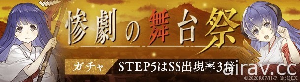 《死亡愛麗絲》x《暮蟬鳴泣時》合作開跑 推出前原圭一、龍宮怜奈等新角色