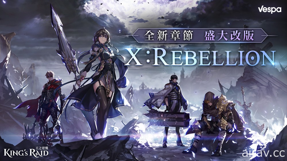 《King’s Raid - 王之逆襲》新章節「X：Rebellion」釋出 夏日泳裝與飾品第二回同步公開