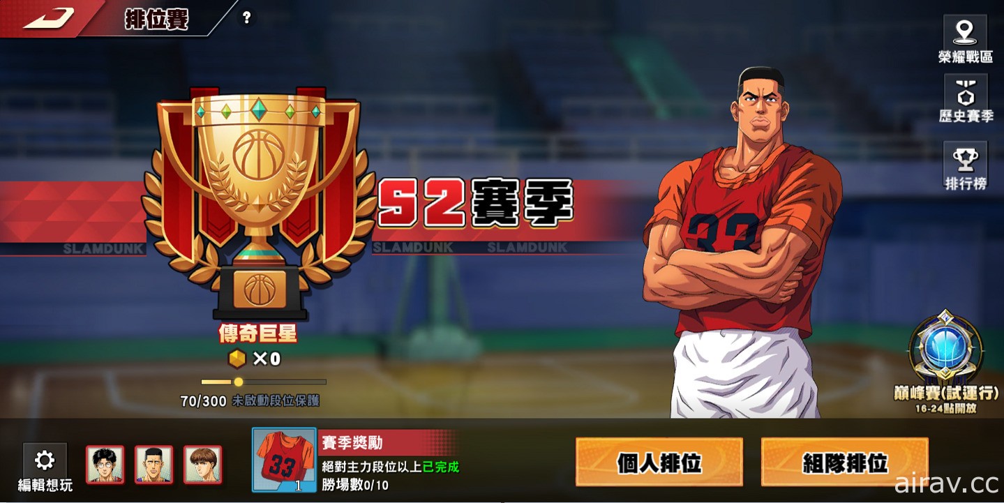 《灌籃高手 SLAM DUNK》巔峰賽正式開打 BAN / PICK 模式登場