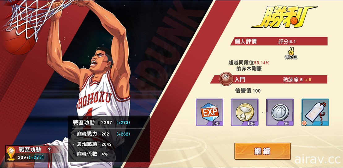 《灌篮高手 SLAM DUNK》巅峰赛正式开打 BAN / PICK 模式登场