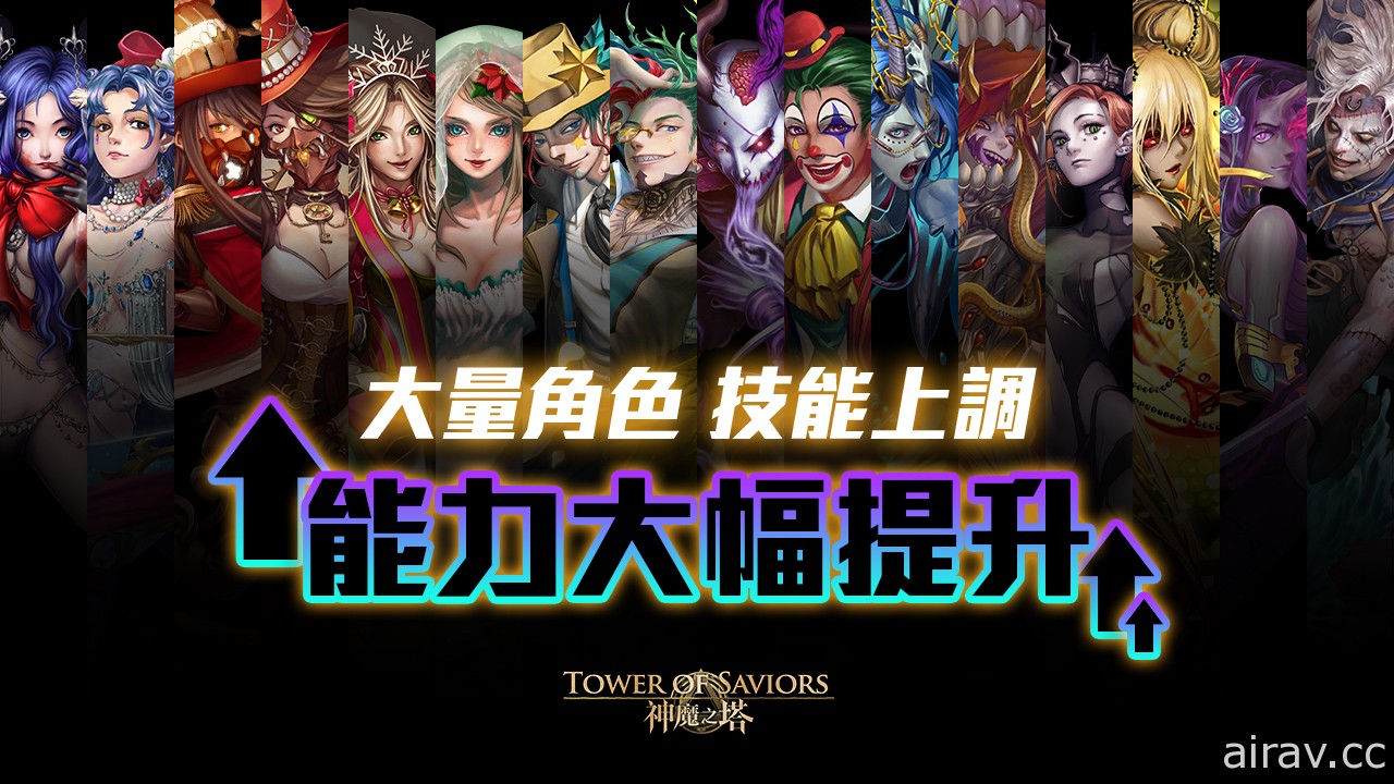 《神魔之塔》「顛覆天地．神魔交戰」下週實裝 全新魔法石封印「神魔審判」角色登場