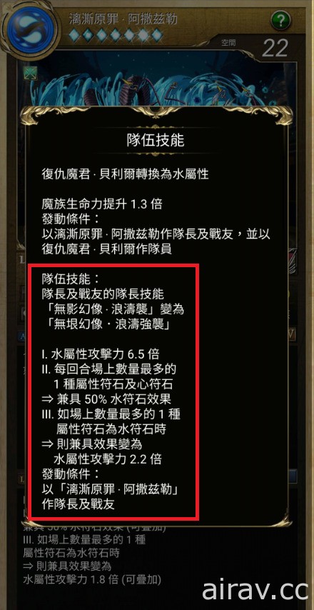 《神魔之塔》「顛覆天地．神魔交戰」下週實裝 全新魔法石封印「神魔審判」角色登場