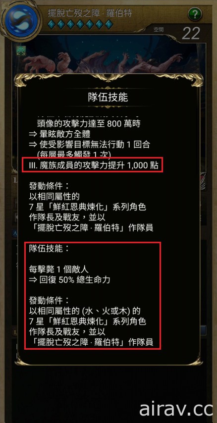 《神魔之塔》「顛覆天地．神魔交戰」下週實裝 全新魔法石封印「神魔審判」角色登場