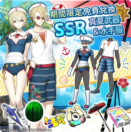 《光之戰記》推出真夏祭典 期間限定 SSR「隊長泳裝」、「真夏武器」登場