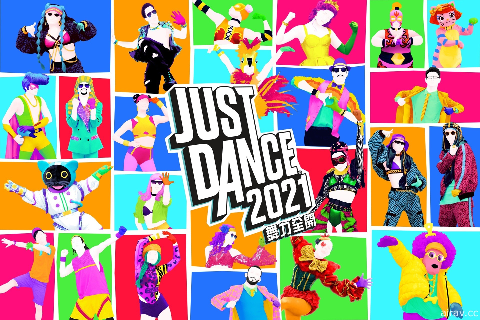 《Just Dance 舞力全开 2021》将于 11 月 12 日推出 带来 40 首火热新歌