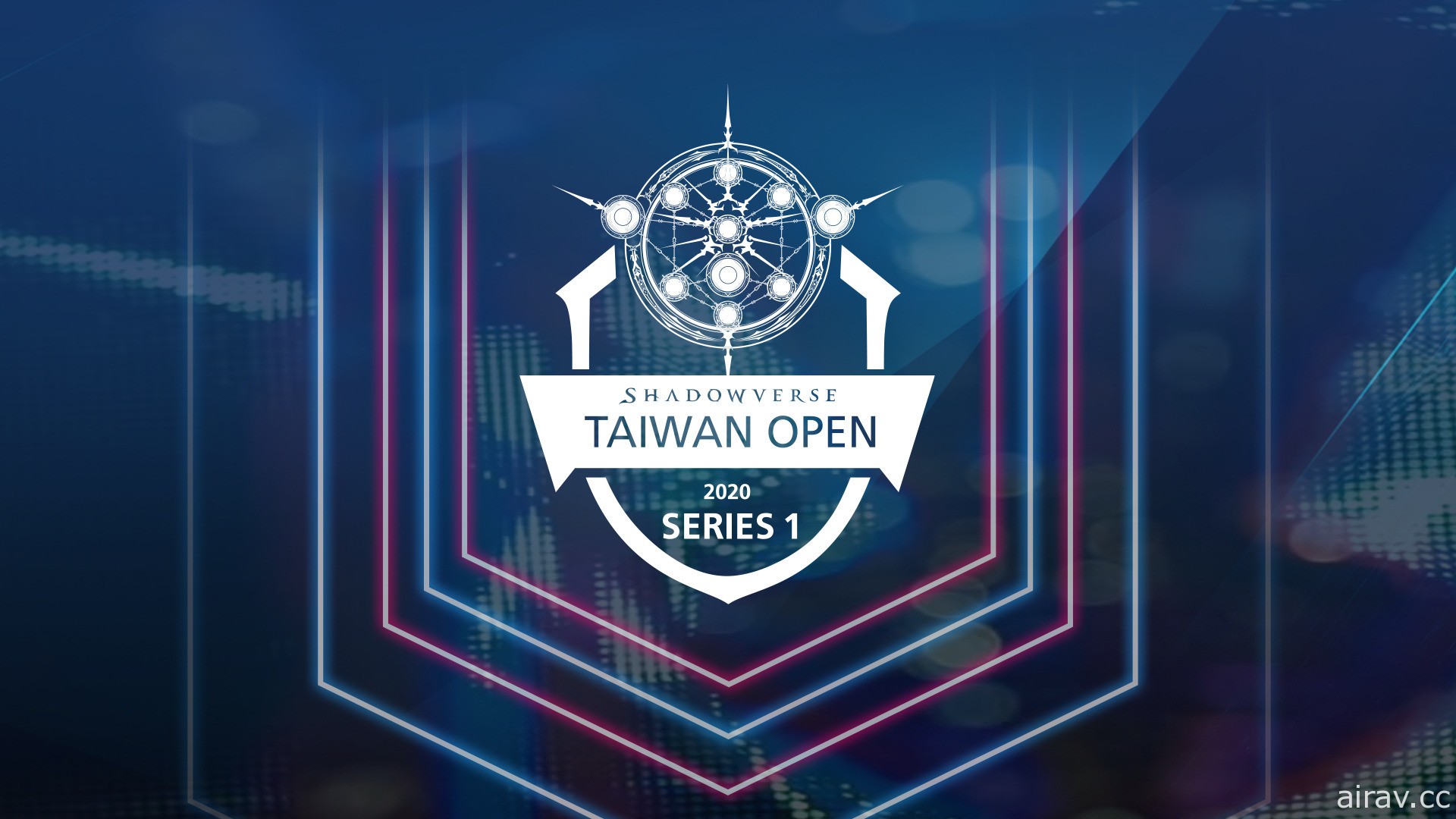 《闇影詩章》台灣官方賽事「Shadowverse Taiwan Open 2020 Series1」開放報名