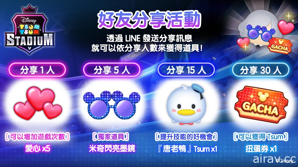 即時對戰益智新作《Tsum Tsum Stadium》事前登錄正式展開 推出「造型診斷」測驗