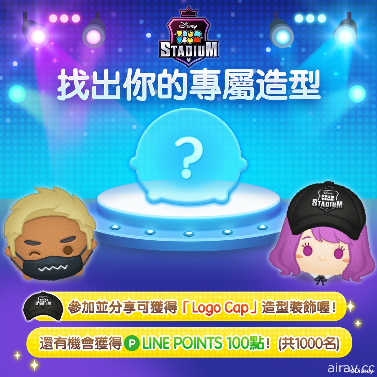 即時對戰益智新作《Tsum Tsum Stadium》事前登錄正式展開 推出「造型診斷」測驗