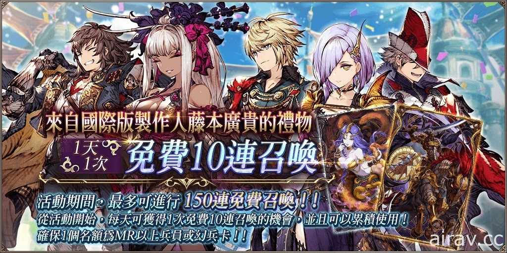 《WOTV FFBE》x《FFT》第二彈聯動活動開跑 推出阿格莉亞絲、迪利塔等新兵員