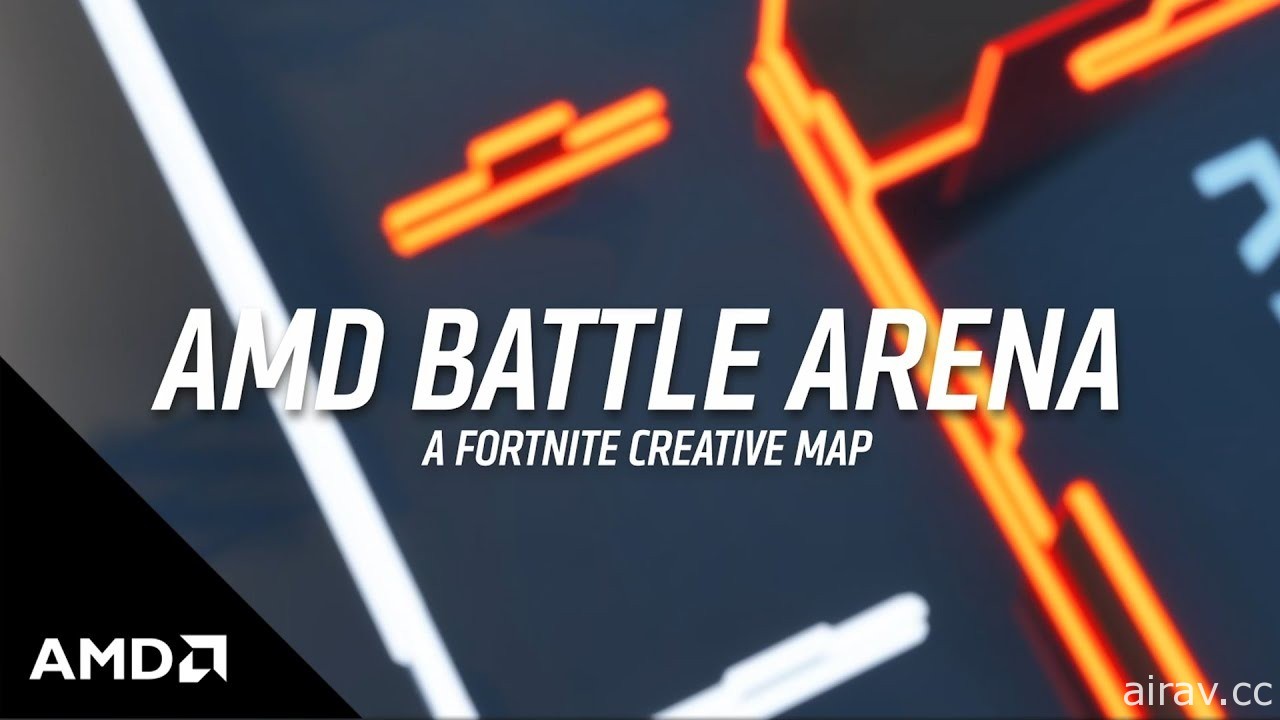 AMD 為《要塞英雄》玩家釋出 AMD Battle Arena 地圖 在獨特戰場體驗三種模式