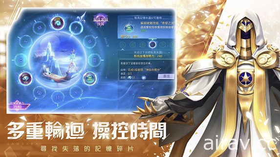 奇幻冒險 MMO 遊戲《輪迴幻想》今日雙平台上市 回到 7 天前阻止末日到來